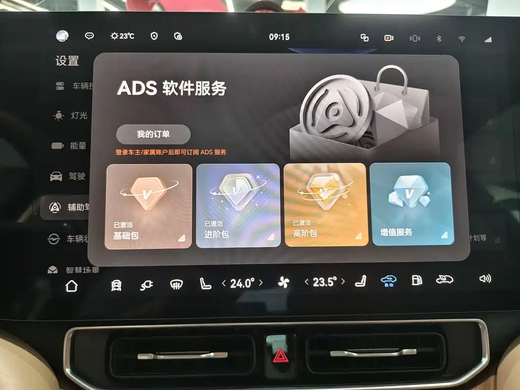 AITO Aito M9 2024 EREV Ultra Edition 52kWh 5-Seater 2024 - thumbnail 12