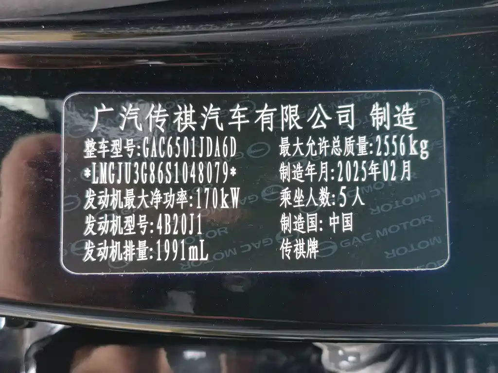 GAC Trumpchi GAC Trumpchi GS8 2025 Pilot Series 2.0TGDI AWD Luxury Edition 5-Seater 2025 - thumbnail 7