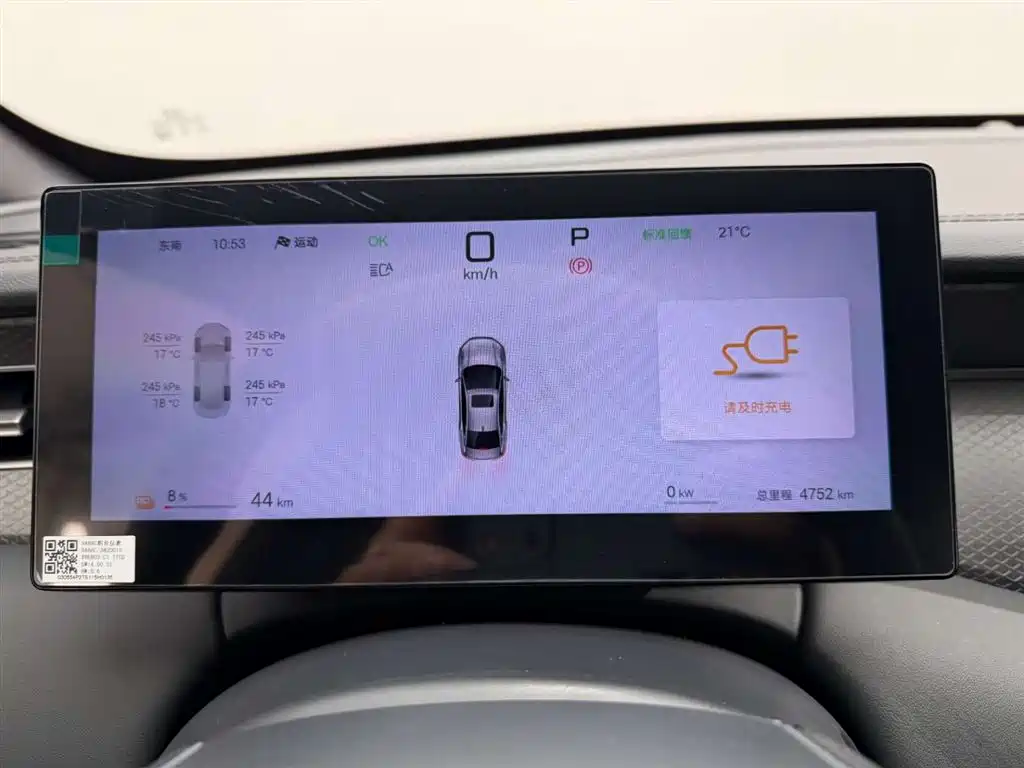 BYD BYD Qin PLUS 2025 EV Intelligent Driving Edition 510KM Leading Type 2025 - thumbnail 23