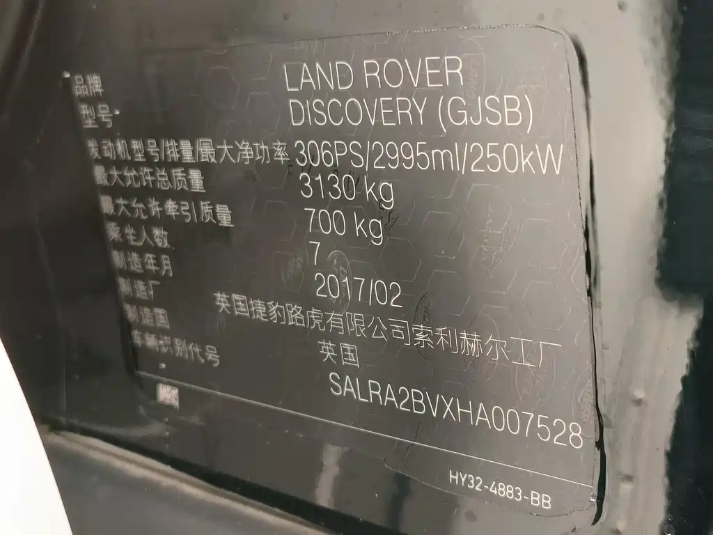 Land Rover Land Rover Discovery 2017 3.0 SC V6 HSE 2017 - thumbnail 7