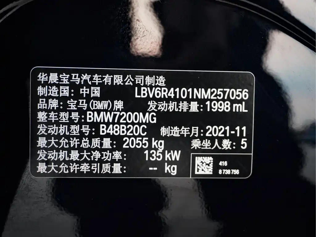 BMW BMW 3 Series 2021 325Li M Sport Package 2021 - thumbnail 29