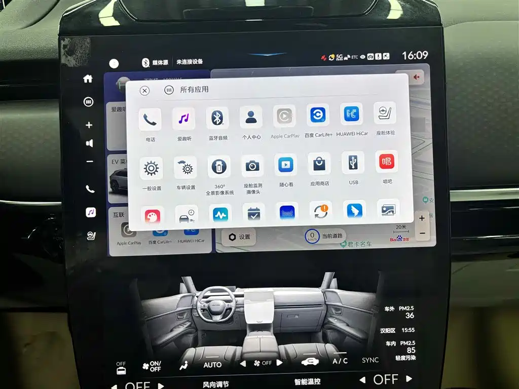 Honda GAC Honda P7 2025 AWD Long Range Max 2025 - thumbnail 12