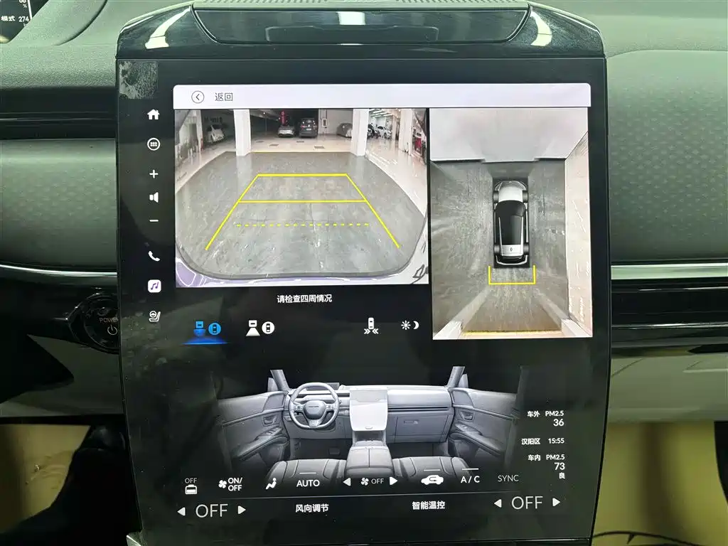 Honda GAC Honda P7 2025 AWD Long Range Max 2025 - thumbnail 13