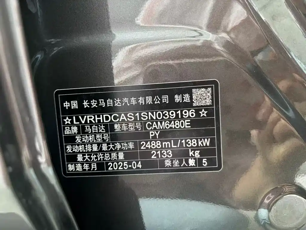 Mazda Mazda CX-50 2023 2.5L Zhihang Edition 2025 - thumbnail 23