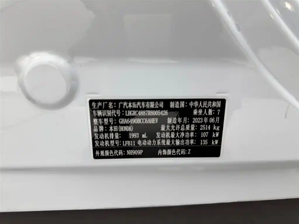 Honda Odyssey 2024 2.0L e:HEV Rui·Yaoxiang Edition 2023 - thumbnail 28