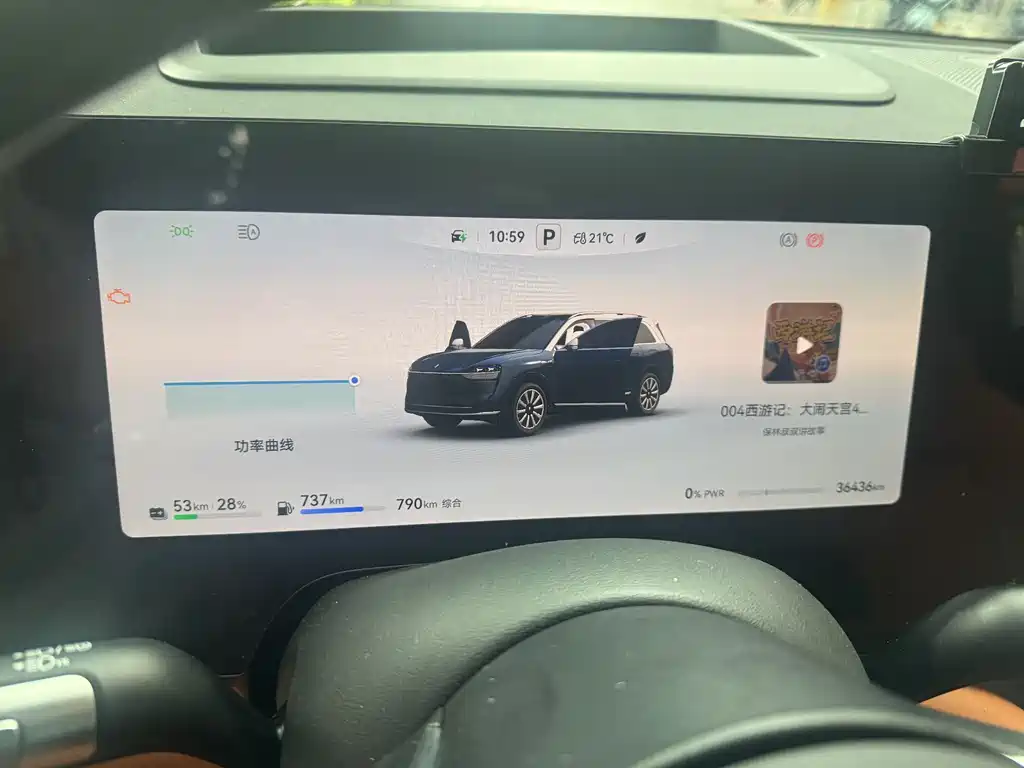 AITO AITO M9 2024 EREV Ultra Edition 42kWh 6-Seater 2024 - thumbnail 7