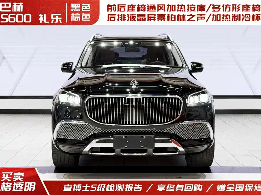 Mercedes-Benz Maybach GLS 600 4MATIC Liyue Edition 2021 - thumbnail 2