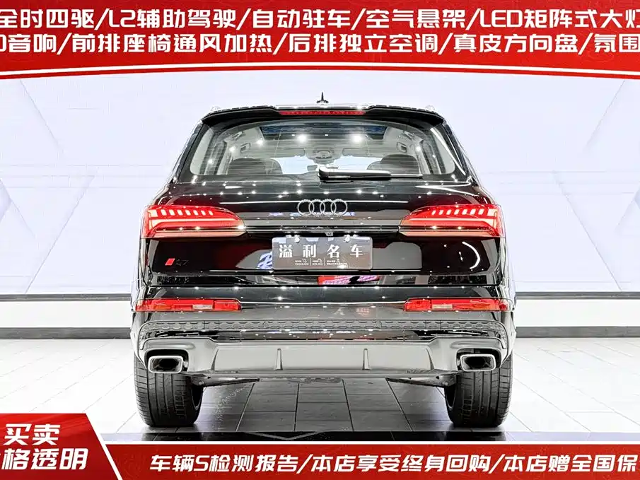 Audi Audi Q7 2025 55 TFSI quattro S line Black Warrior Edition 2026 - thumbnail 4