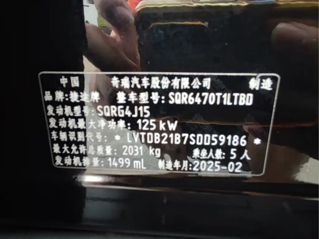 Jetour Jetour Freedom 2025 1.5TD DCT Explore 2025 - thumbnail 19