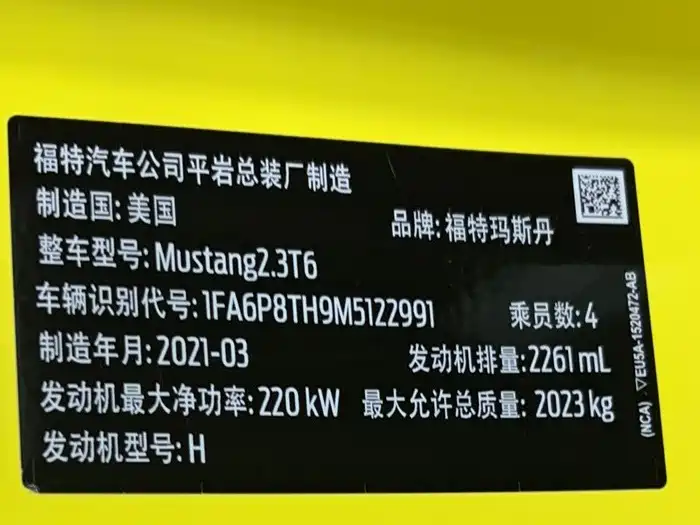 Ford Ford Mustang 2021 2.3L EcoBoost Mach 1 Heritage Edition 2022 - thumbnail 12