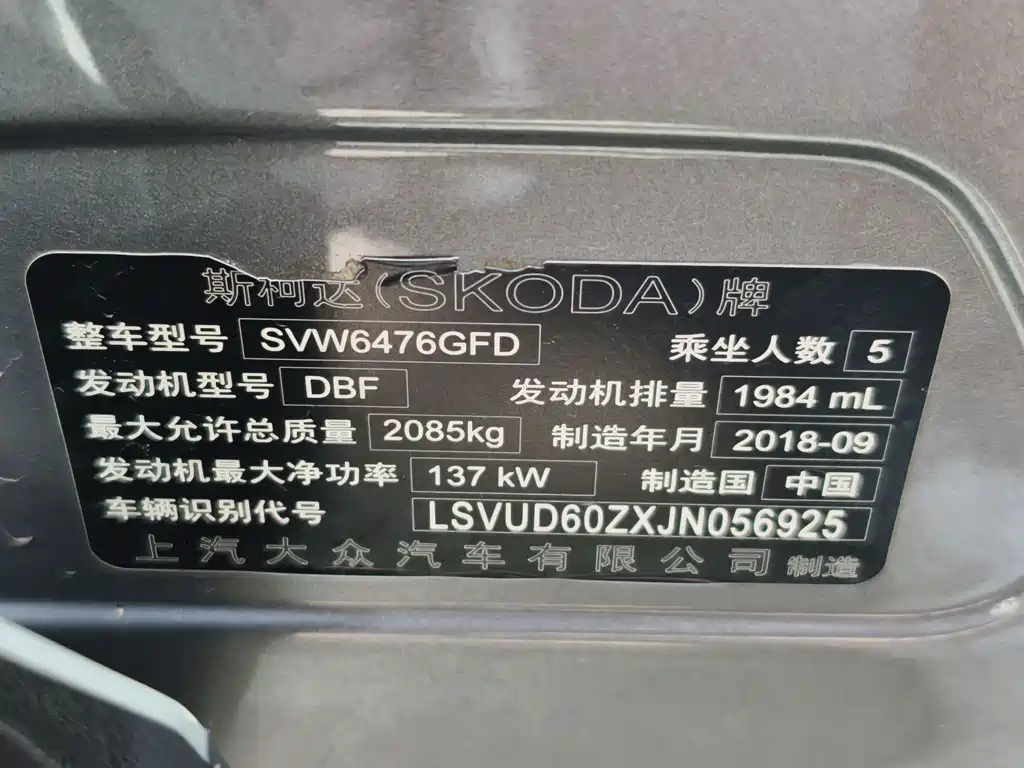 Skoda Skoda Kodiaq 2018 TSI330 5-Seater 2WD Luxury Edition 2018 - thumbnail 23
