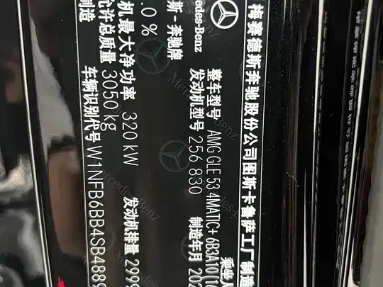 Mercedes-Benz Mercedes-Benz AMG GLE 53 4MATIC+ 2025 - thumbnail 11
