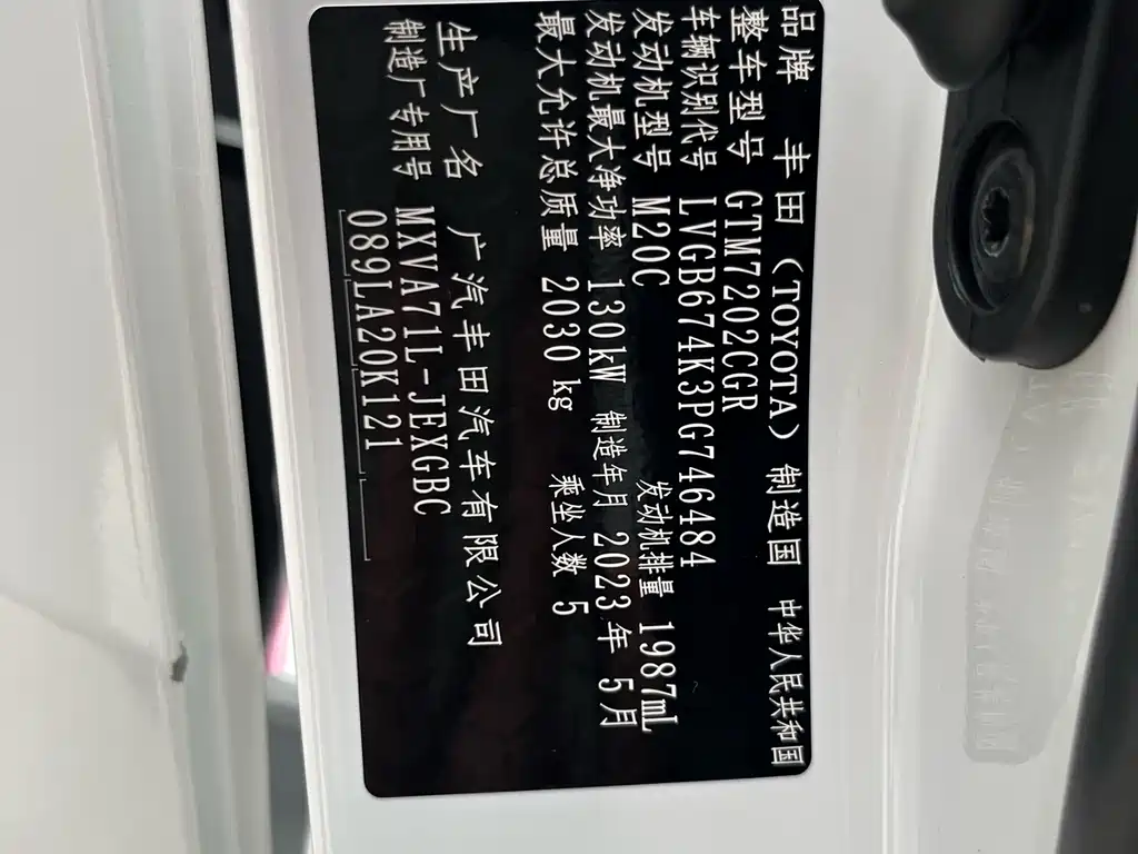 Toyota Toyota Camry 2023 2.0G Luxury Edition 2023 - thumbnail 16