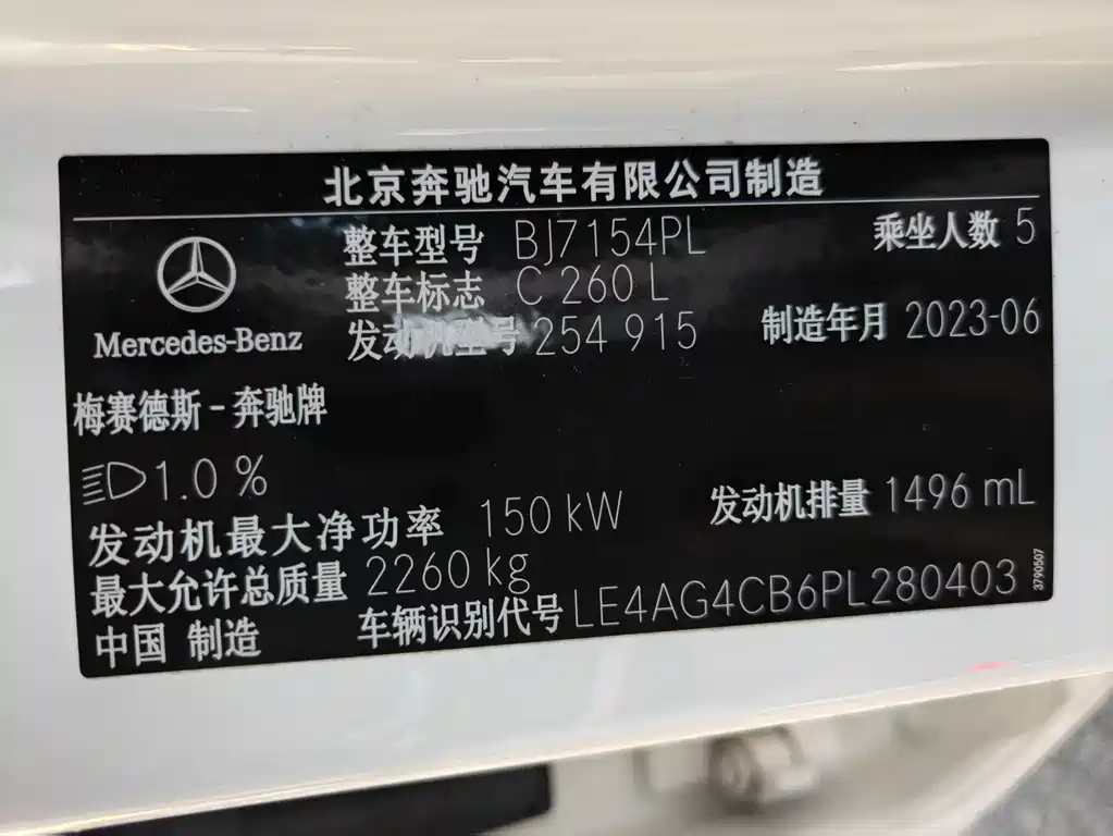 Mercedes-Benz Mercedes-Benz C-Class 2023 C 260 L Sport 2023 - thumbnail 7