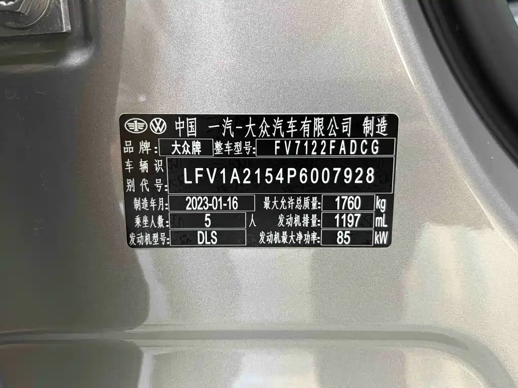 Volkswagen Volkswagen Bora 2023 200TSI DSG Zhixing PRO 2023 - thumbnail 30