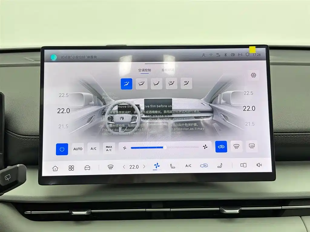 Changan Changan CS75PLUS 2026 Smart Champion Edition 1.5T New Blue Whale Intelligent Navigation Model 2026 - thumbnail 20