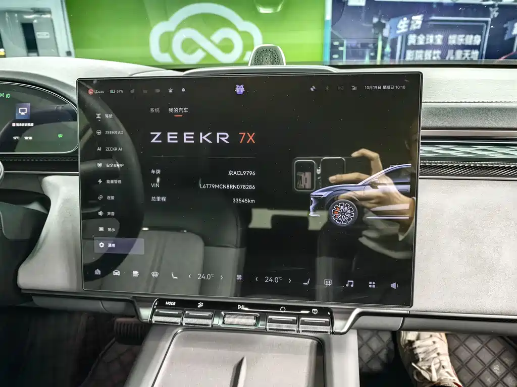 Zeekr Zeekr 7X 2025 100kWh Long Range RWD Intelligent Driving Edition 2024 - thumbnail 10