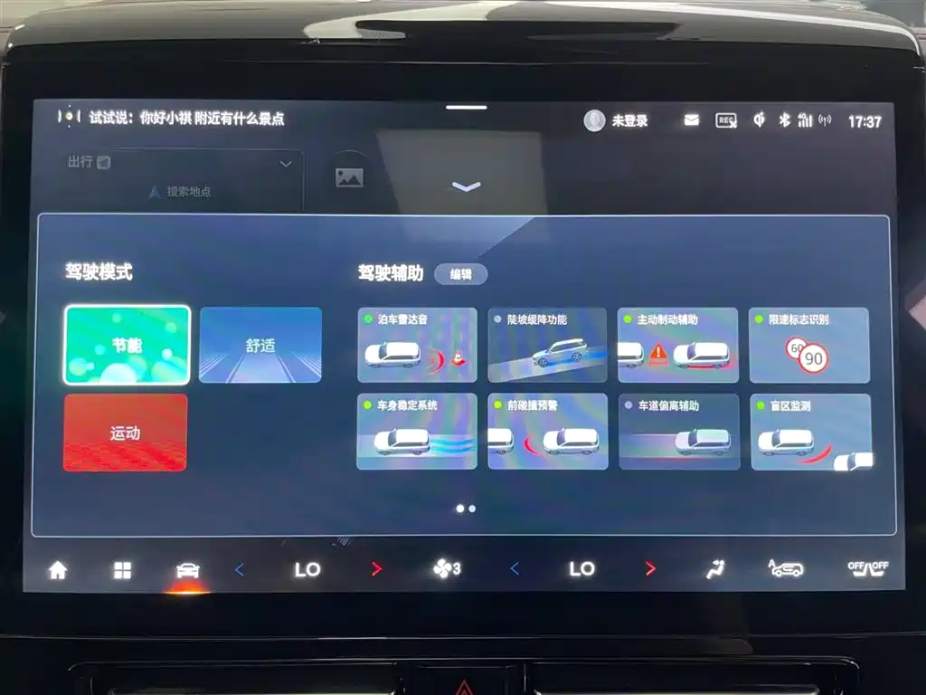 GAC Trumpchi GAC Trumpchi M8 2024 Master Series 400T Supreme Edition 2023 - thumbnail 26