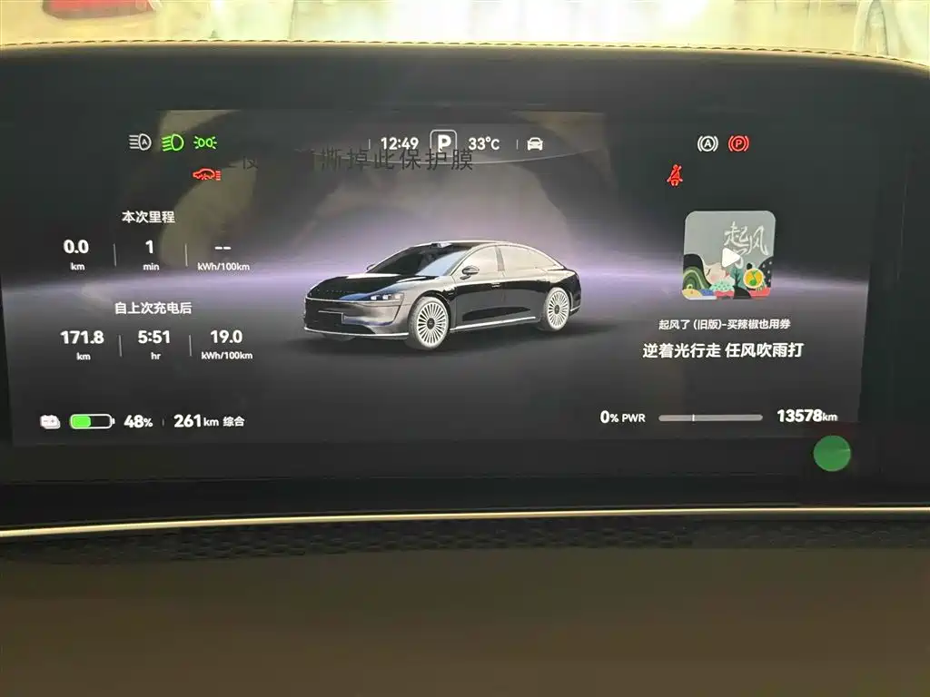Stelato Stelato S9 2024 BEV Ultra AWD Flagship Edition 2025 - thumbnail 8