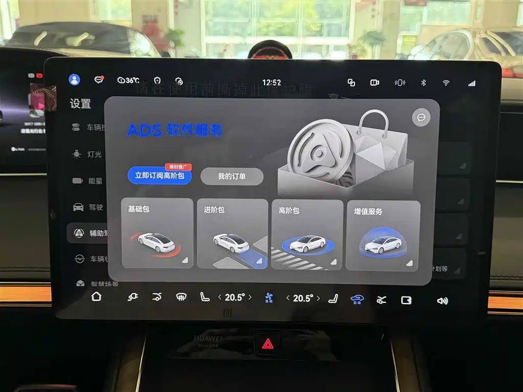 Stelato Stelato S9 2024 BEV Ultra AWD Flagship Edition 2025 - thumbnail 14