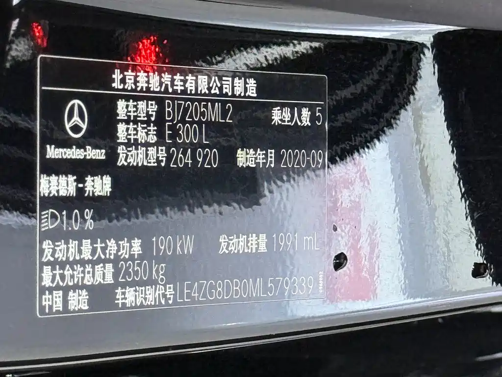 Mercedes-Benz Mercedes-Benz E-Class 2021 E 300 L Luxury 2020 - thumbnail 18
