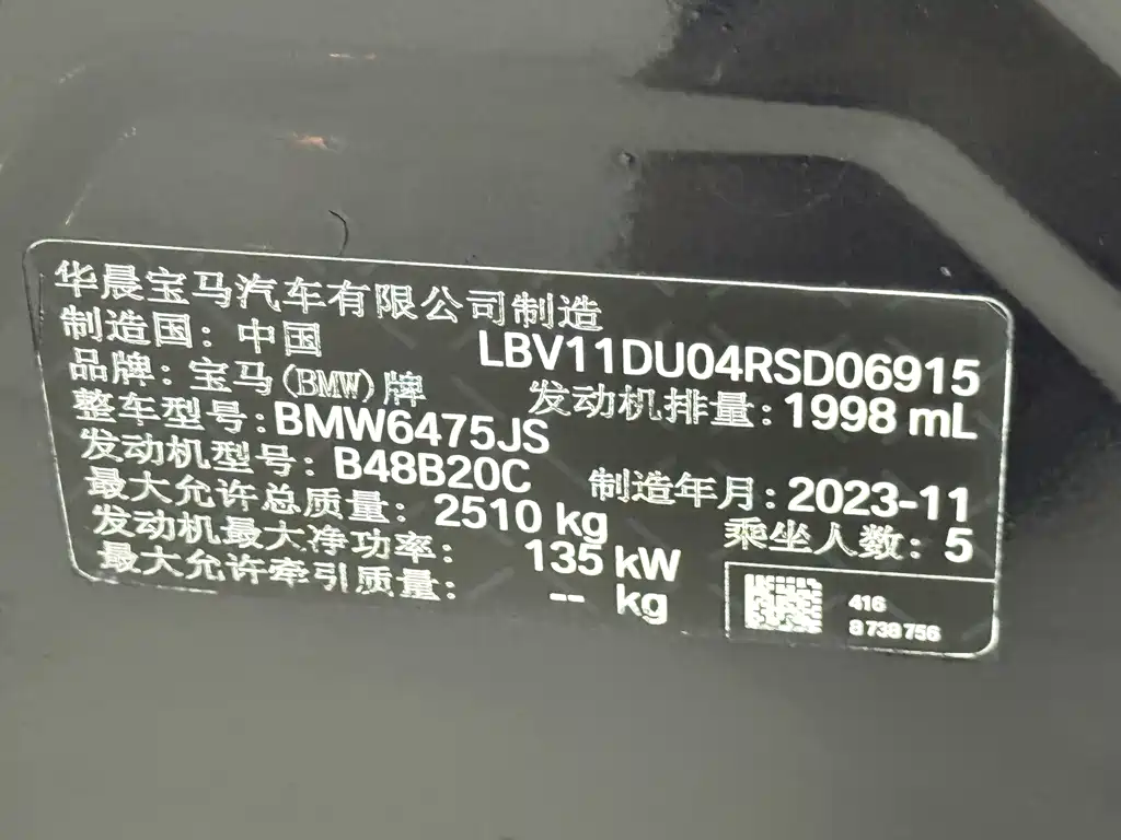 BMW BMW X3 2023 xDrive25i M Sport Package 2024 - thumbnail 19