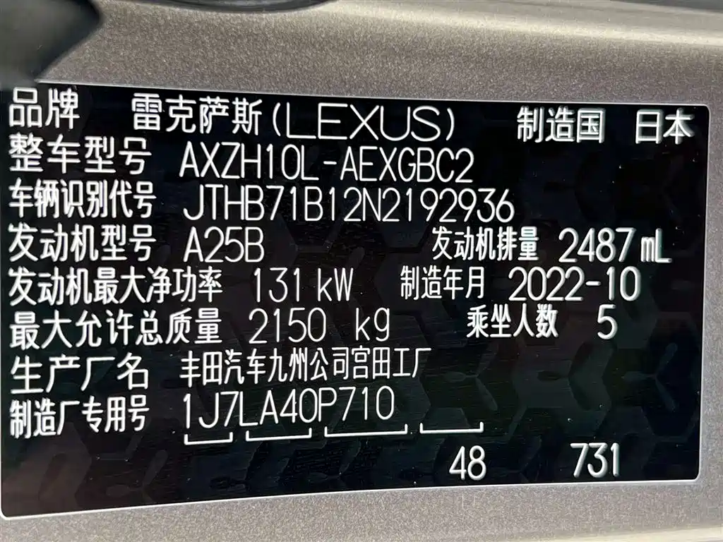 Lexus Lexus ES 2022 300h Excellence Edition 2023 - thumbnail 21