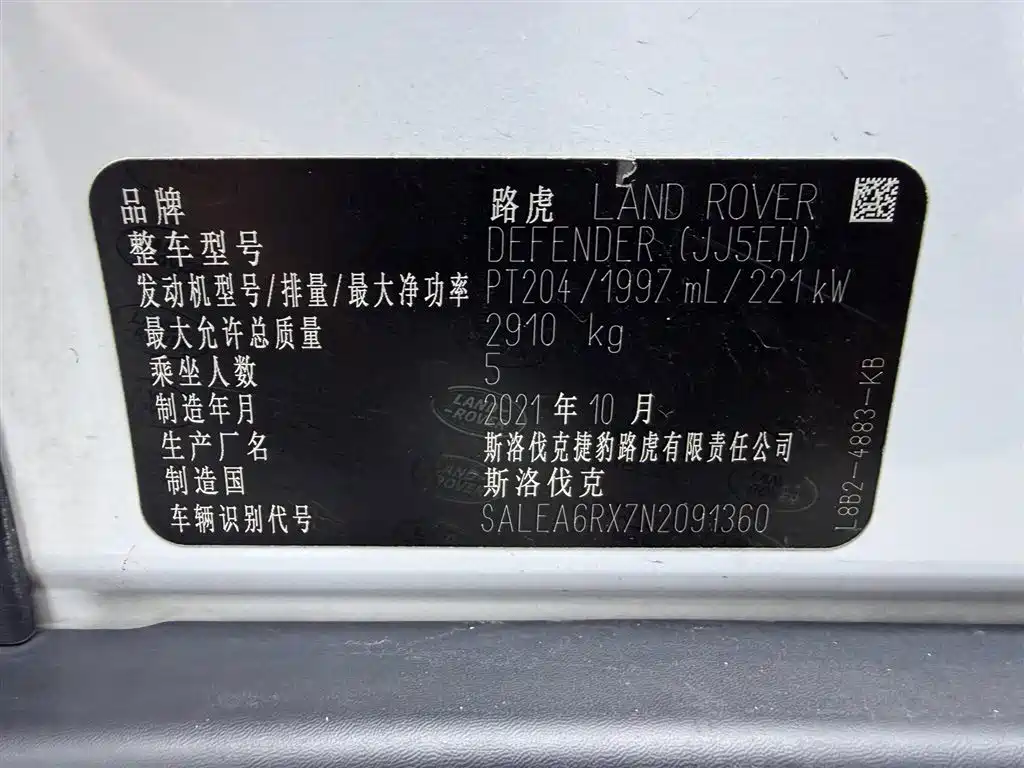 Land Rover Land Rover Defender 2022 90 2.0T P300 2023 - thumbnail 22