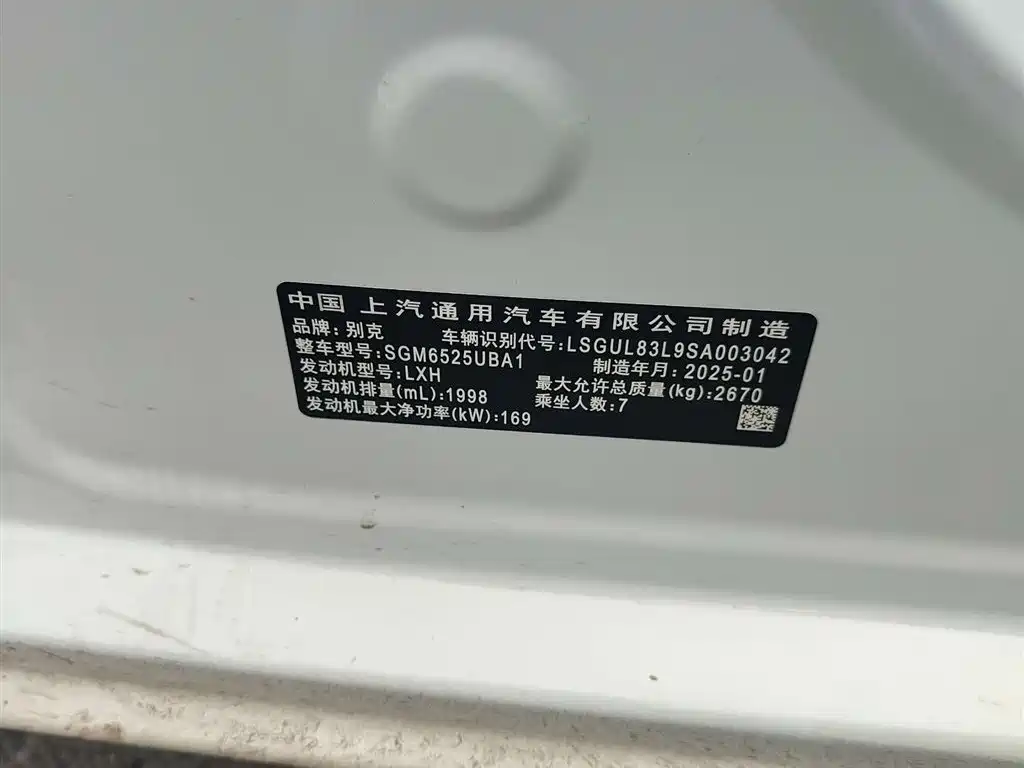 Buick Buick GL8 2025 Lu Zun Zhi Xiang Edition 2025 - thumbnail 4