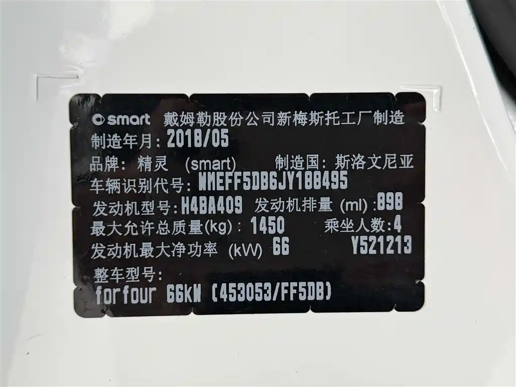 smart smart forfour 0.9T Pioneer Edition 2018 - thumbnail 23