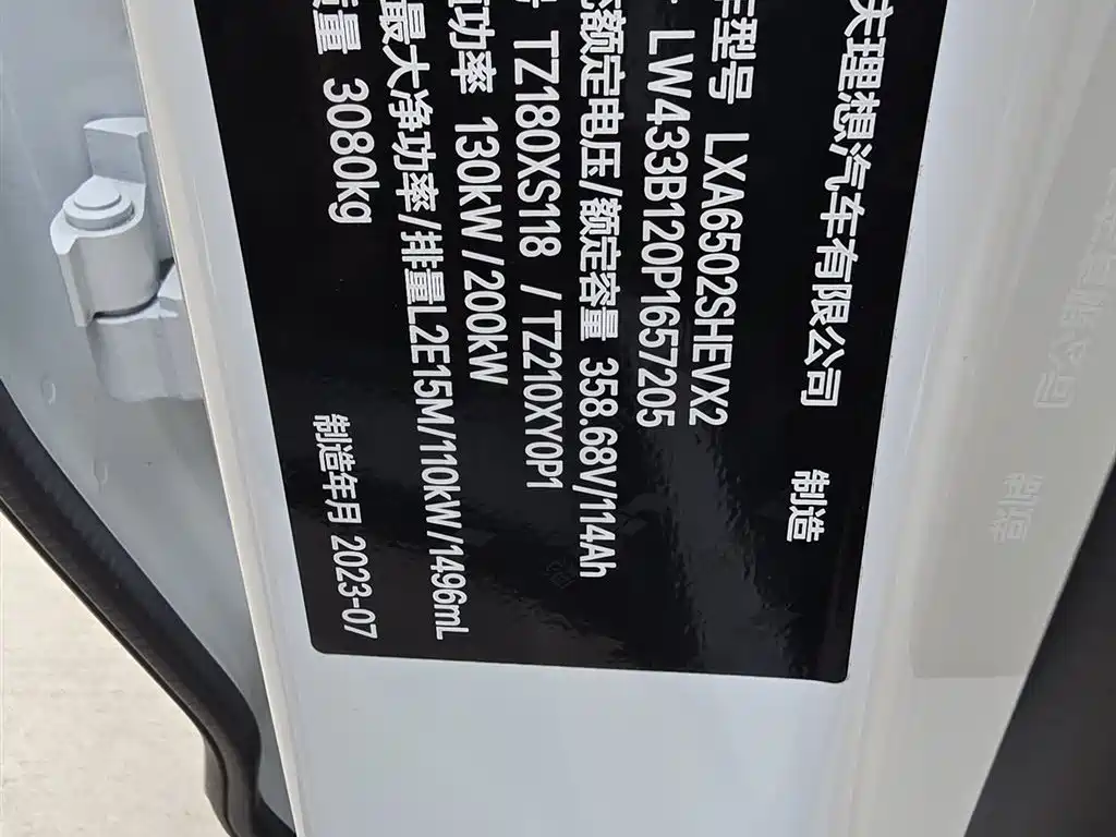 Li Auto Li Auto L7 2023 Pro 2023 - thumbnail 19