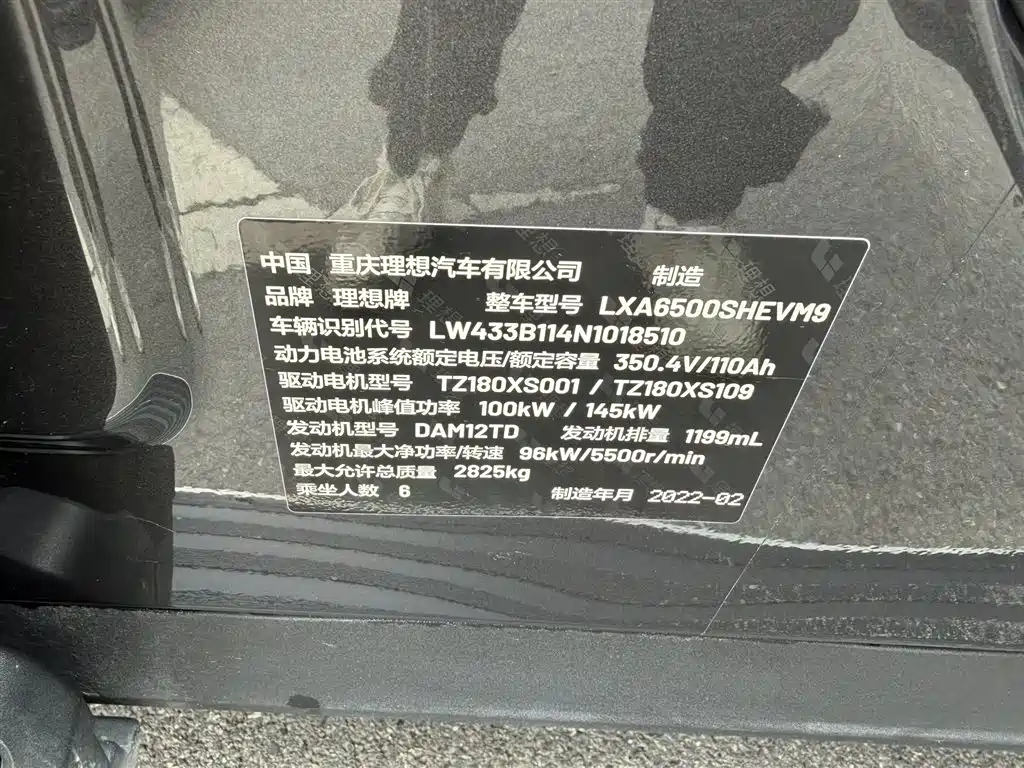 Li Auto Li Auto ONE 2021 EREV 6-Seater 2022 - thumbnail 6
