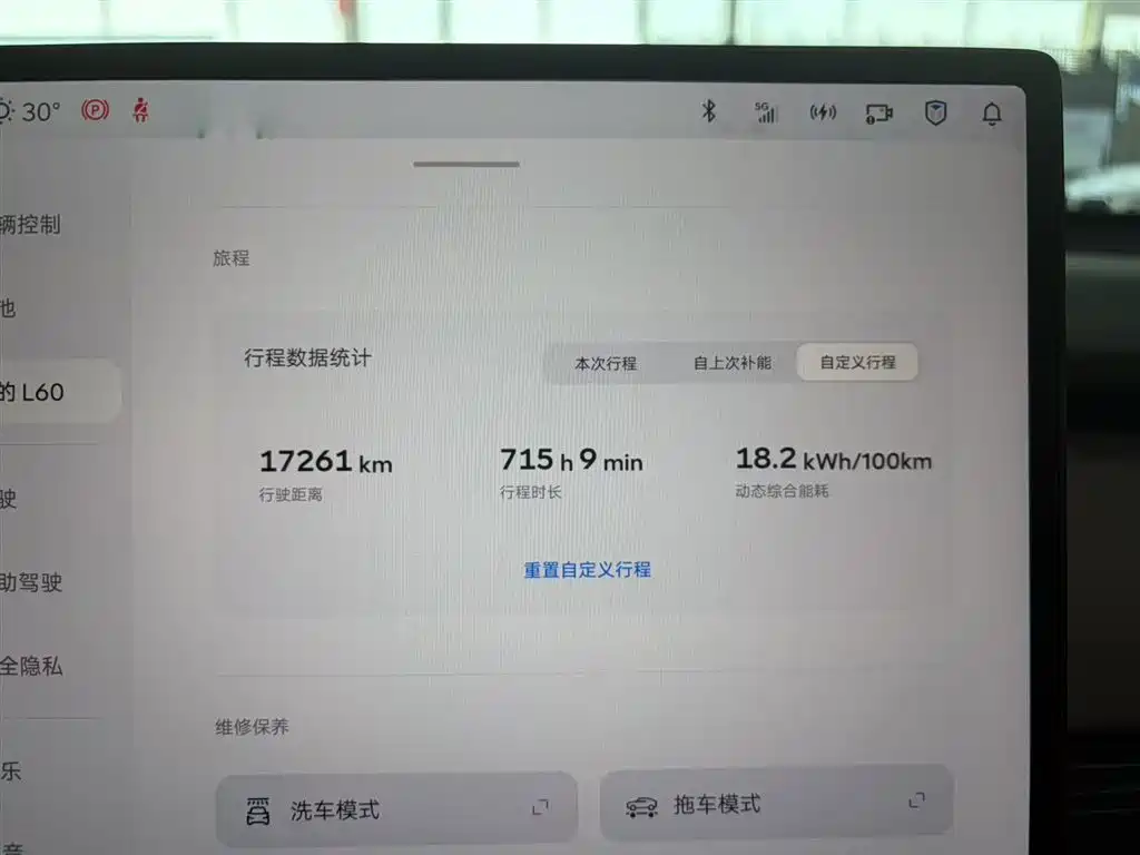 Onvo Onvo L60 2024 60kWh RWD 2025 - thumbnail 10