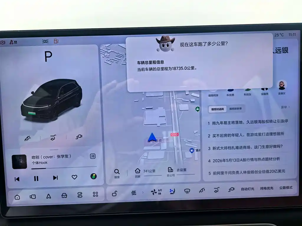 Li Auto Li Auto L7 2024 MAX 2025 - thumbnail 10