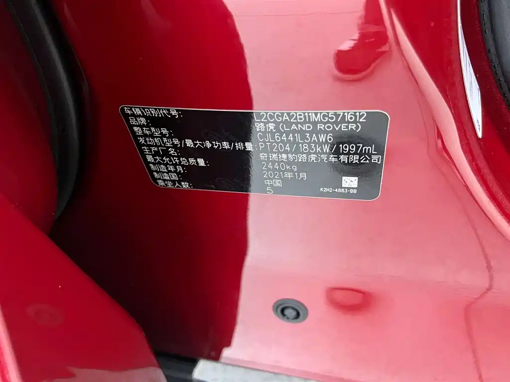 Land Rover 2020 Range Rover Evoque 249PS R-Dynamic SE 2021 - thumbnail 13
