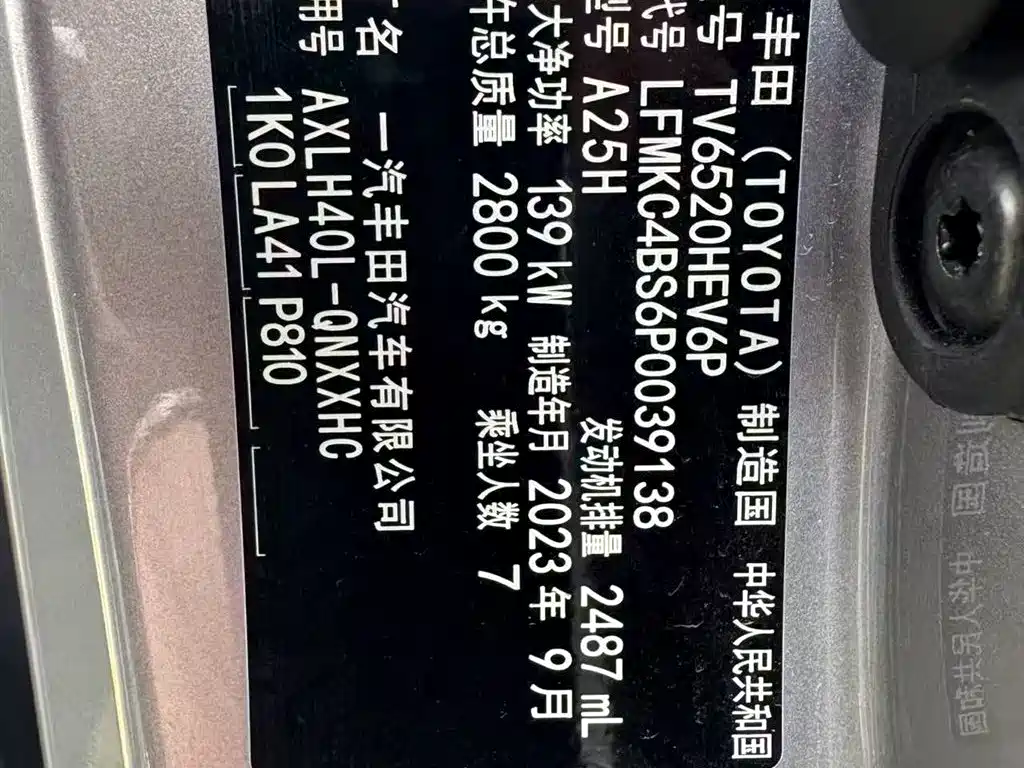 Toyota 2023 Toyota Granvia 2.5L Hybrid Premium Plus Edition 2024 - thumbnail 10