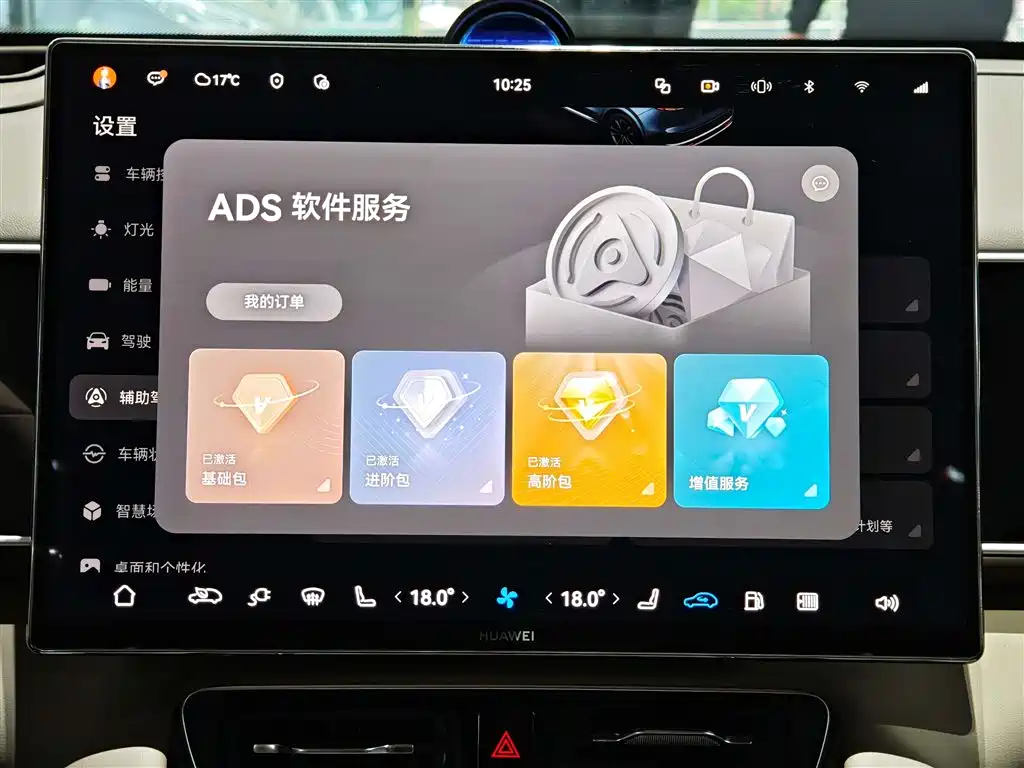 AITO AITO M7 2026 EREV Max AWD 6-Seater (192-Line LiDAR) 2025 - thumbnail 19