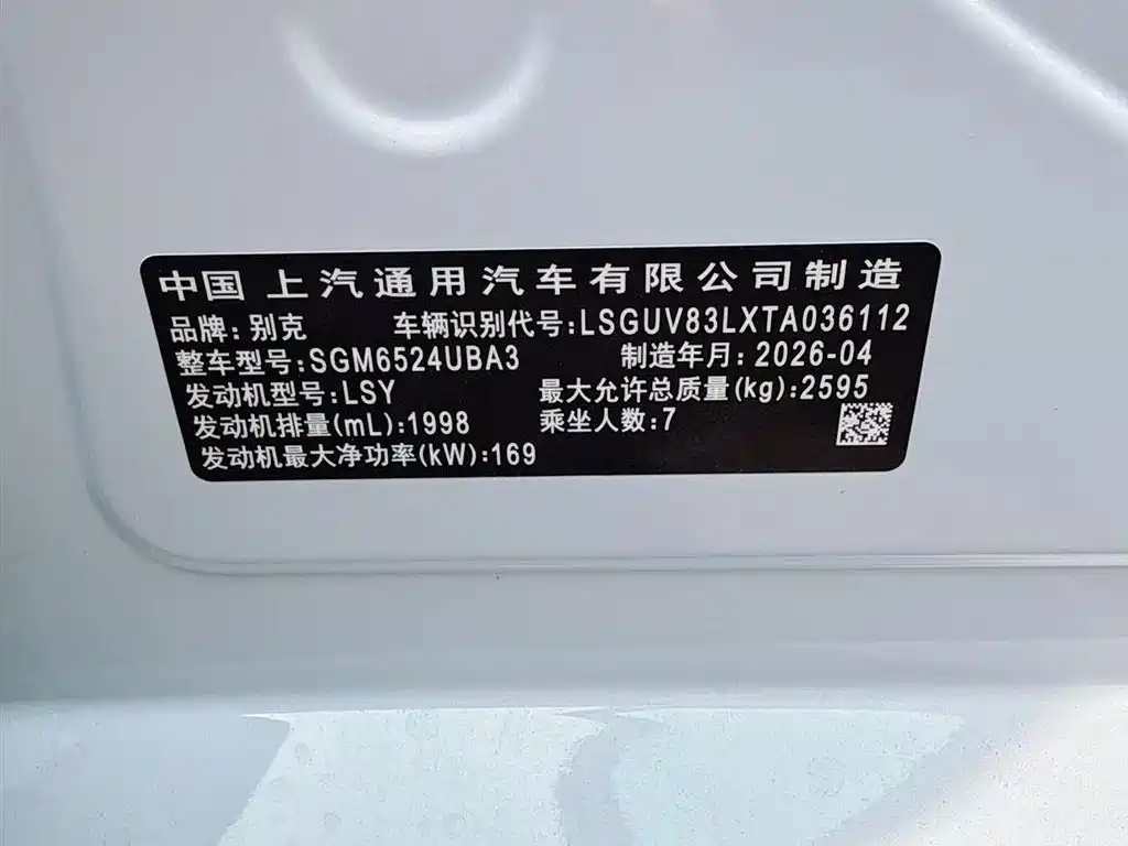 Buick Buick GL8 2025 Land Business Class Comfort DG Edition 2026 - thumbnail 4