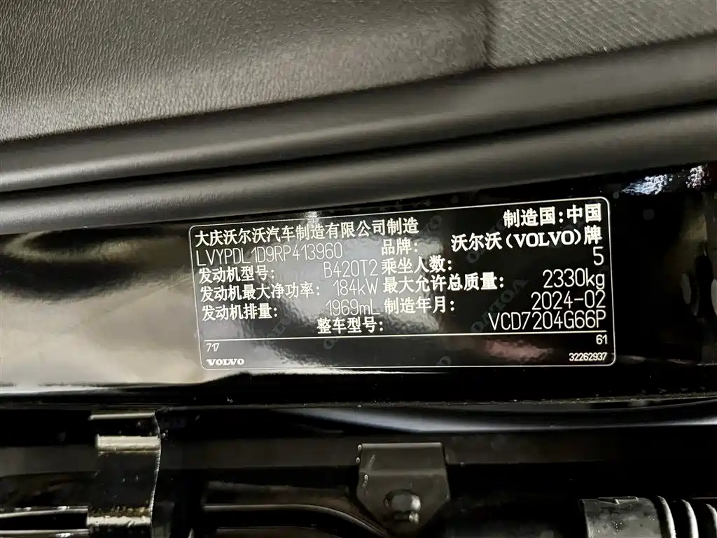 Volvo Volvo S90 2024 B5 Zhiyuan Luxury Edition 2024 - thumbnail 23