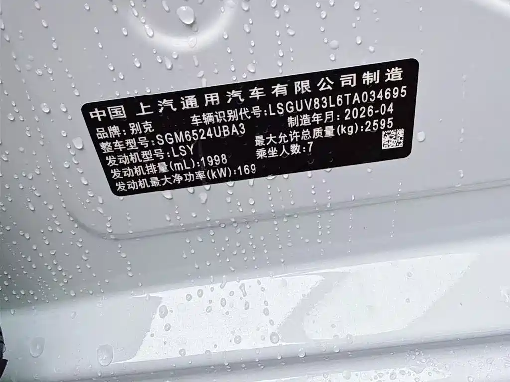Buick Buick GL8 2025 Land Business Class Comfort DG Edition 2026 - thumbnail 4