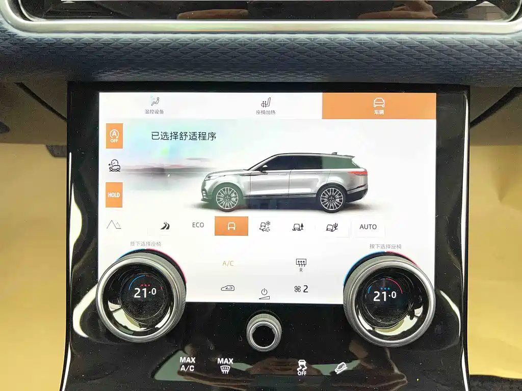 Land Rover Range Rover Velar 2022 250PS 2023 - thumbnail 14