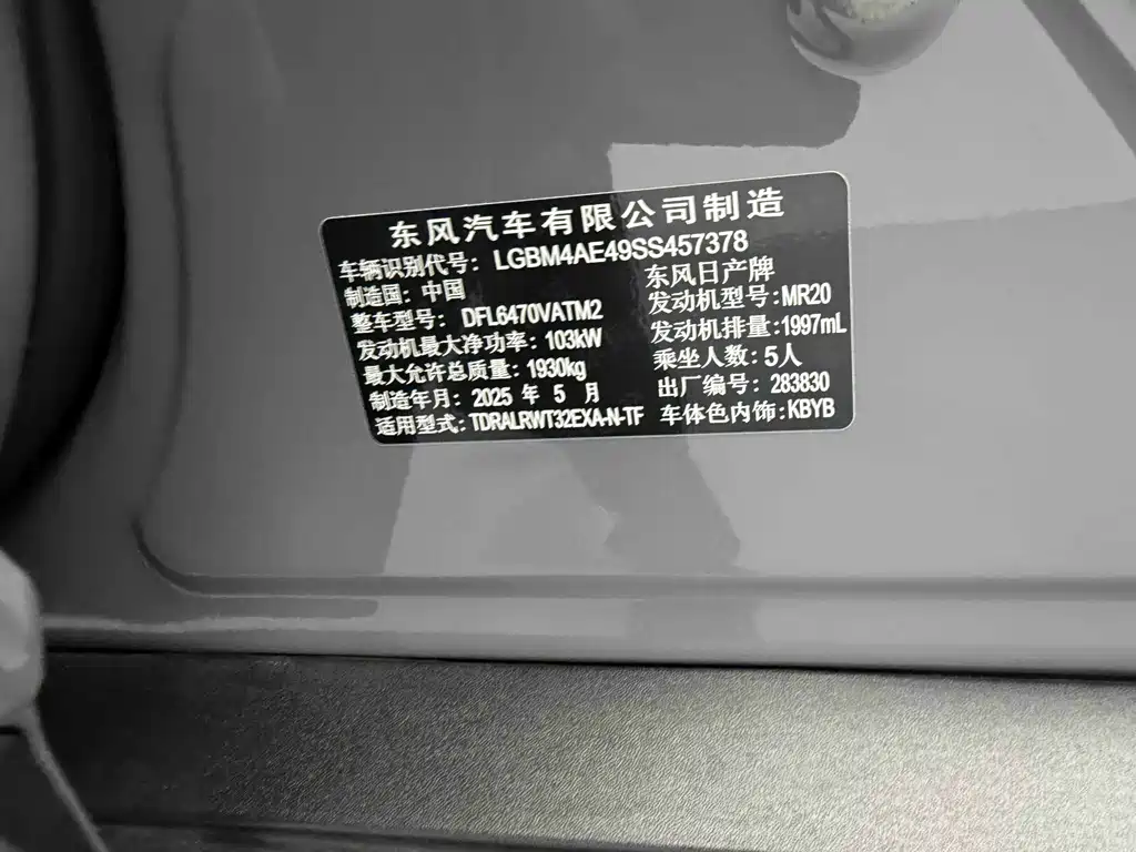 Nissan Nissan X-Trail 2025 Honor 2.0L FWD Leading Edition 2025 - thumbnail 22