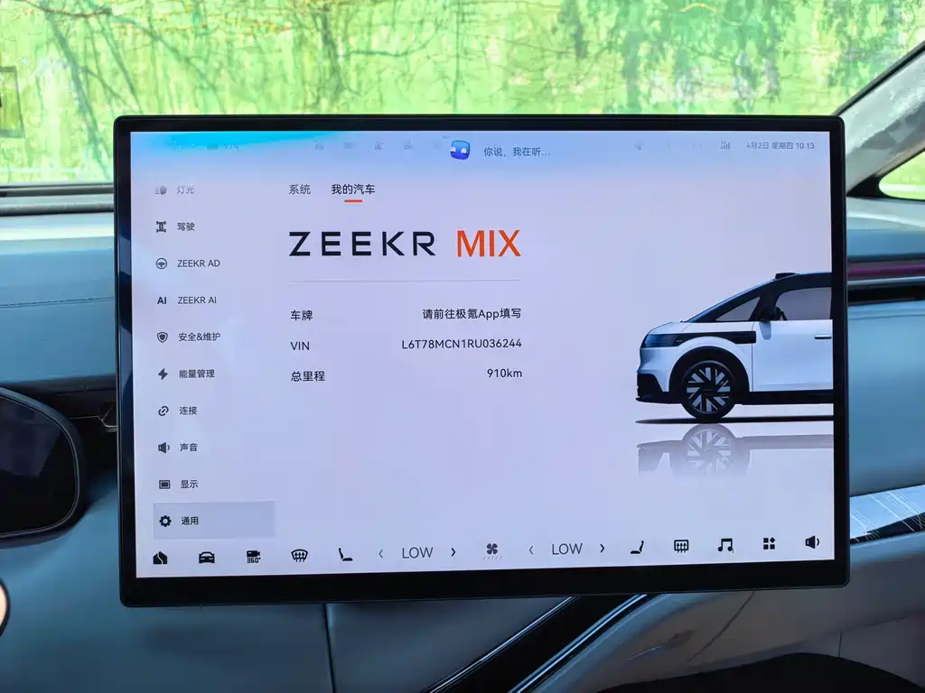 Zeekr Zeekr MIX 2025 Intelligent Driving Edition 2025 - thumbnail 10