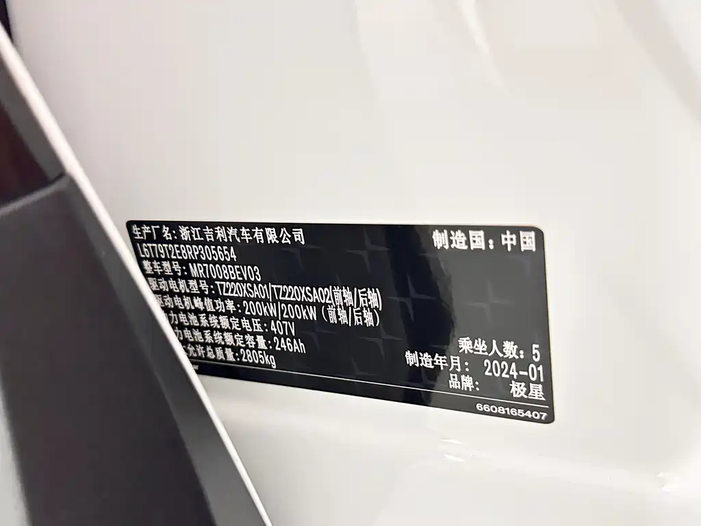 Polestar Polestar 4 Dual Motor Long Range Plus 2024 - thumbnail 21