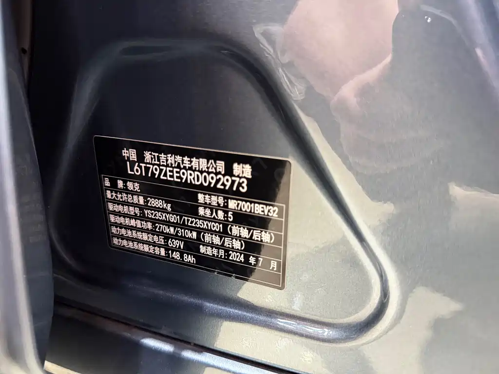 Lynk & Co Lynk & Co Z10 2024 95kWh 702km AWD Smart Driving Ultra 2024 - thumbnail 30
