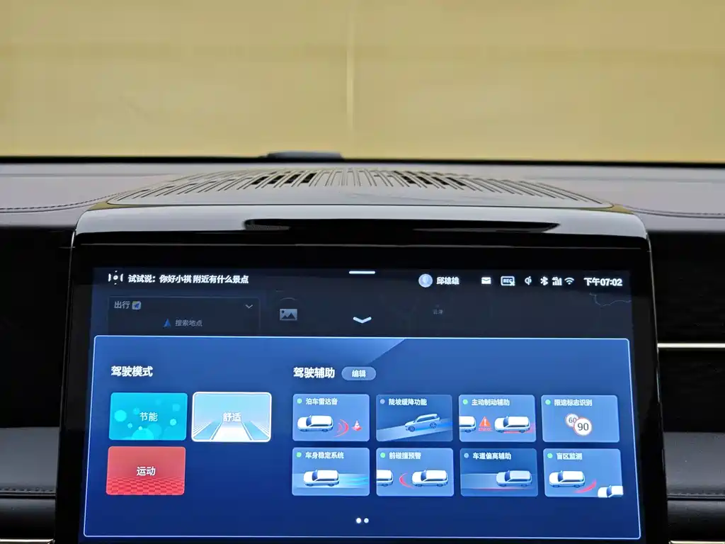 GAC Trumpchi GAC Trumpchi M8 2024 Master Series 400T Supreme Edition 2023 - thumbnail 14