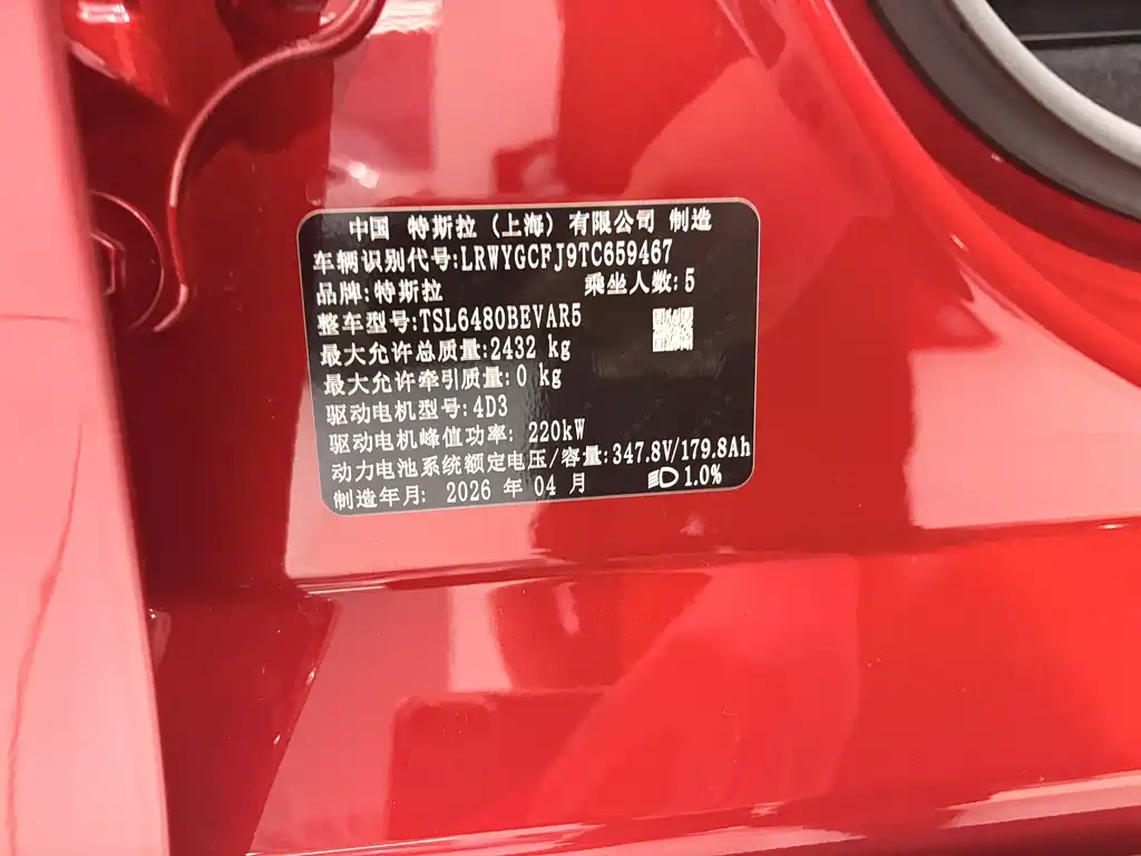 Tesla Model Y RWD 2026 - thumbnail 13