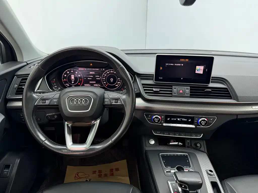 Audi Audi Q5L 2020 45 TFSI Premium Fashion 2020 - thumbnail 15
