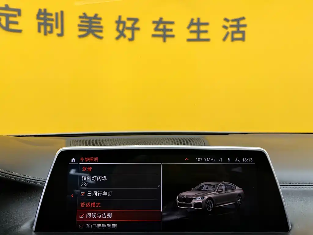 BMW BMW 7 Series 2020 - thumbnail 26
