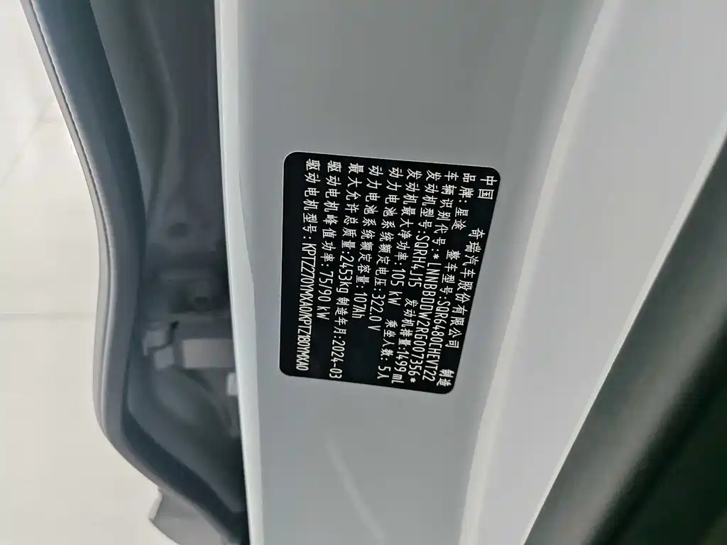 Exeed Exeed Yaoguang C-DM 2024 1.5T Long Range Max 2024 - thumbnail 16